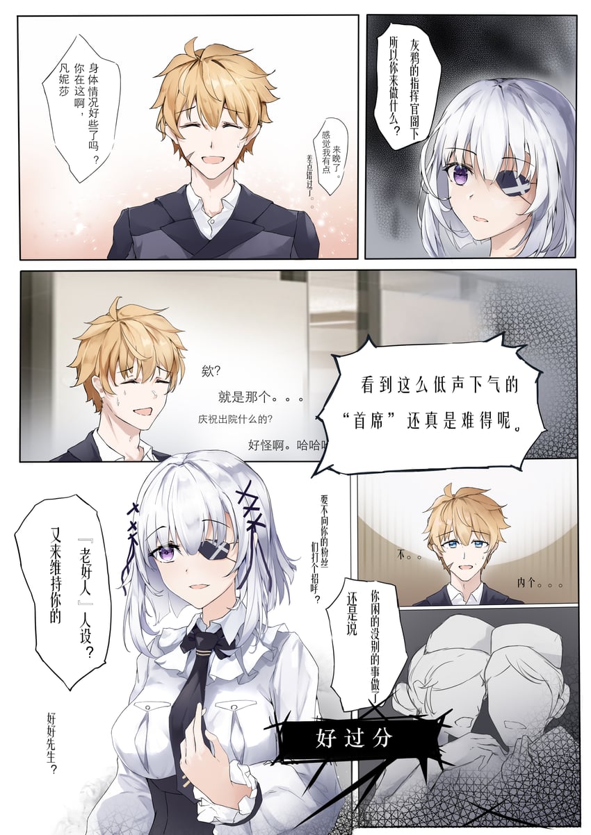 commandant and vanessa (punishing: gray raven) drawn by wangdoung