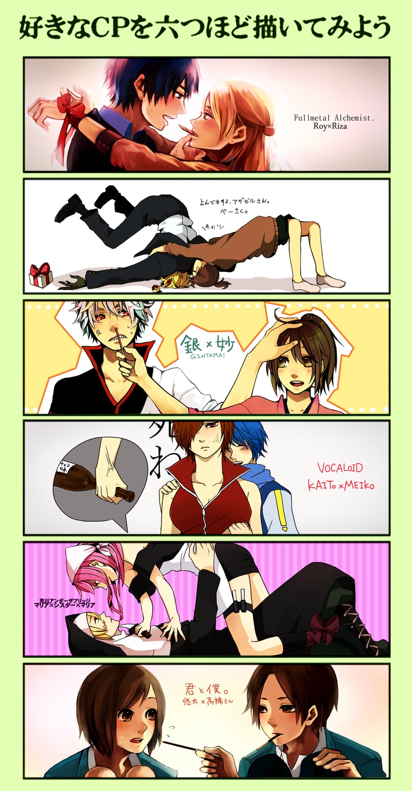 kaito, meiko, sakata gintoki, riza hawkeye, roy mustang, and 7 more (vocaloid and 5 more) drawn by ichita_kuuto