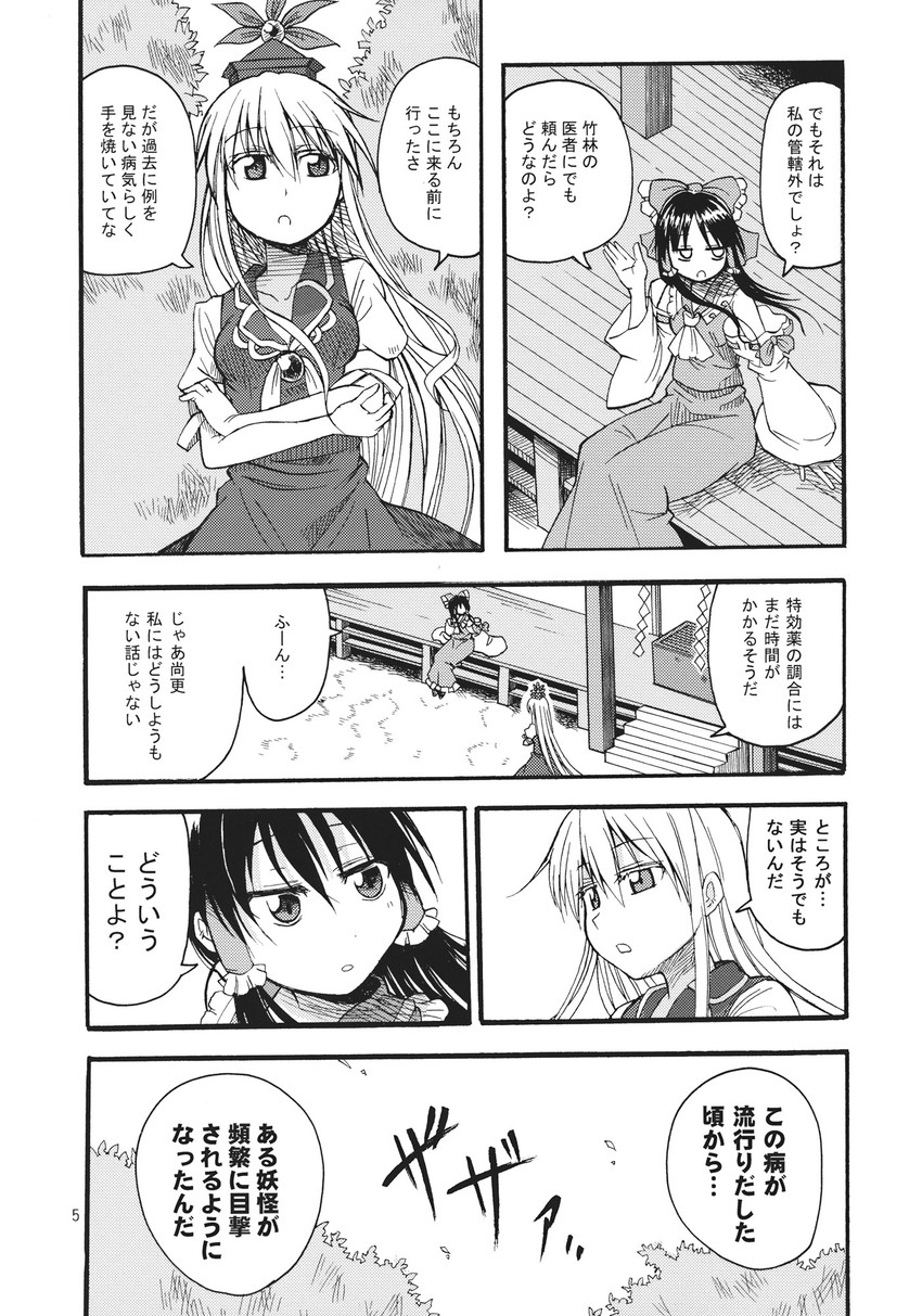 hakurei reimu and kamishirasawa keine (touhou) drawn by tsuji_kazuho