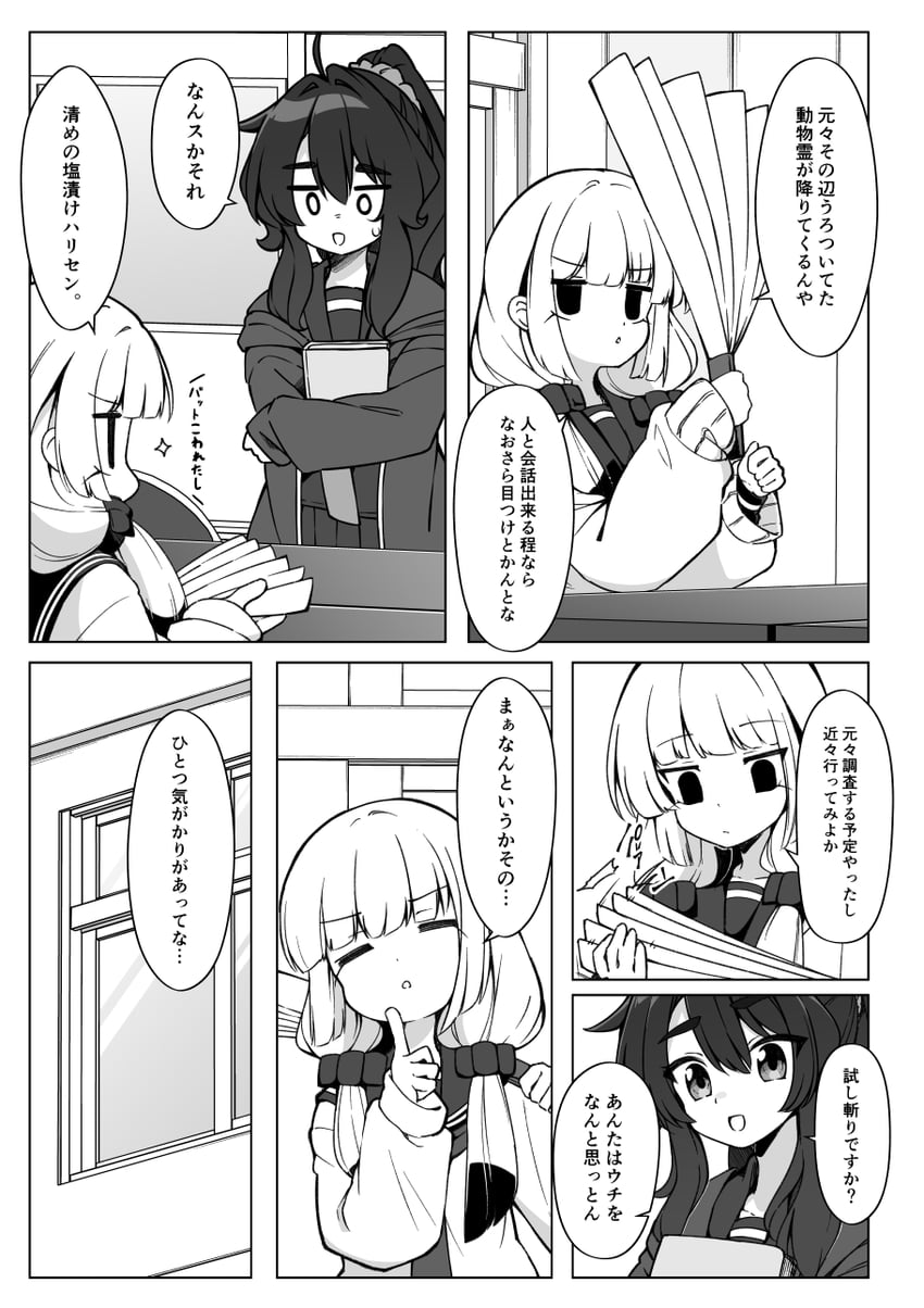 mikado iori and kanda yui (joreibu no mikado-san) drawn by natsuki_teru