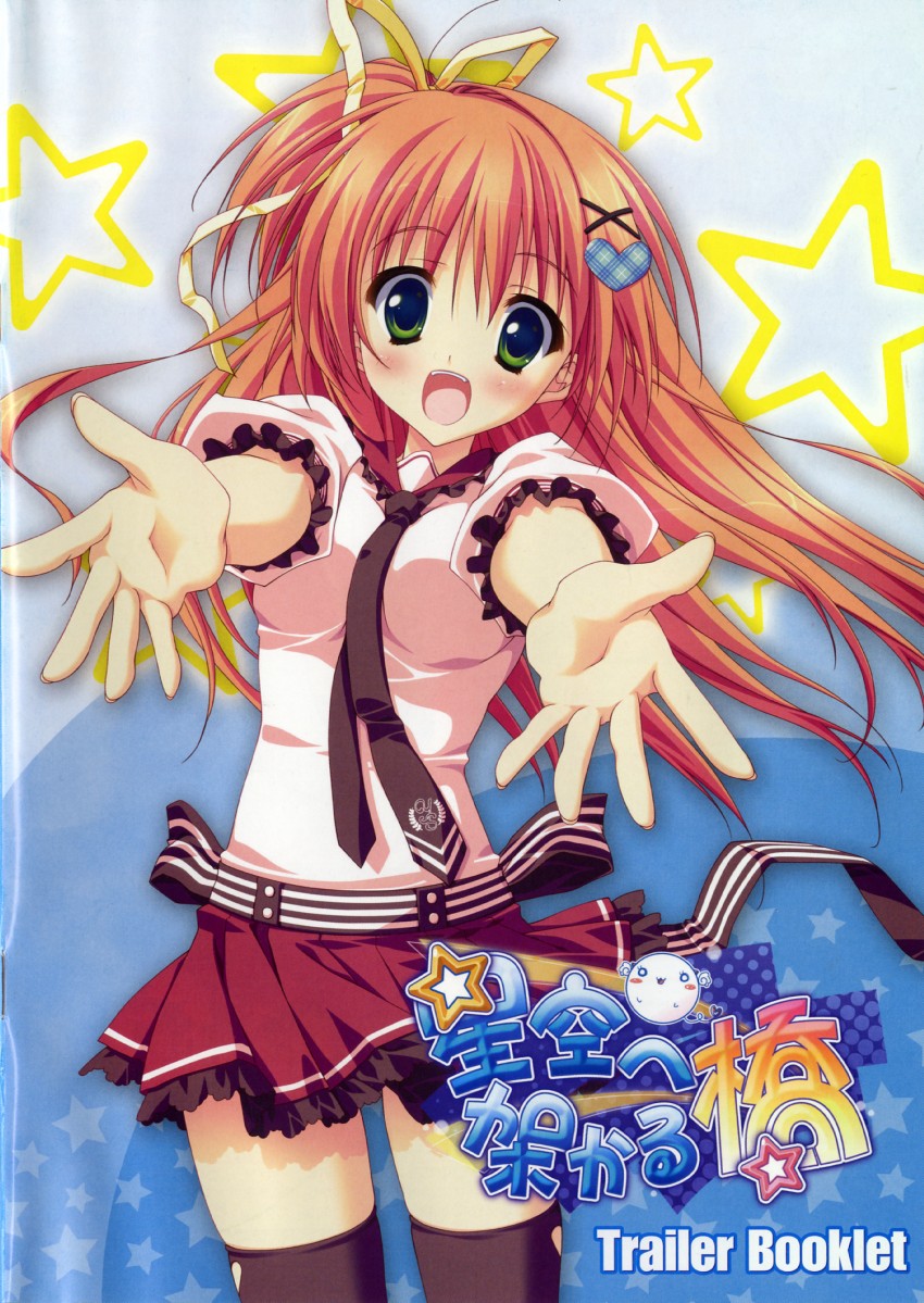 nakatsugawa ui (hoshizora e kakaru hashi) drawn by ryouka_(suzuya)