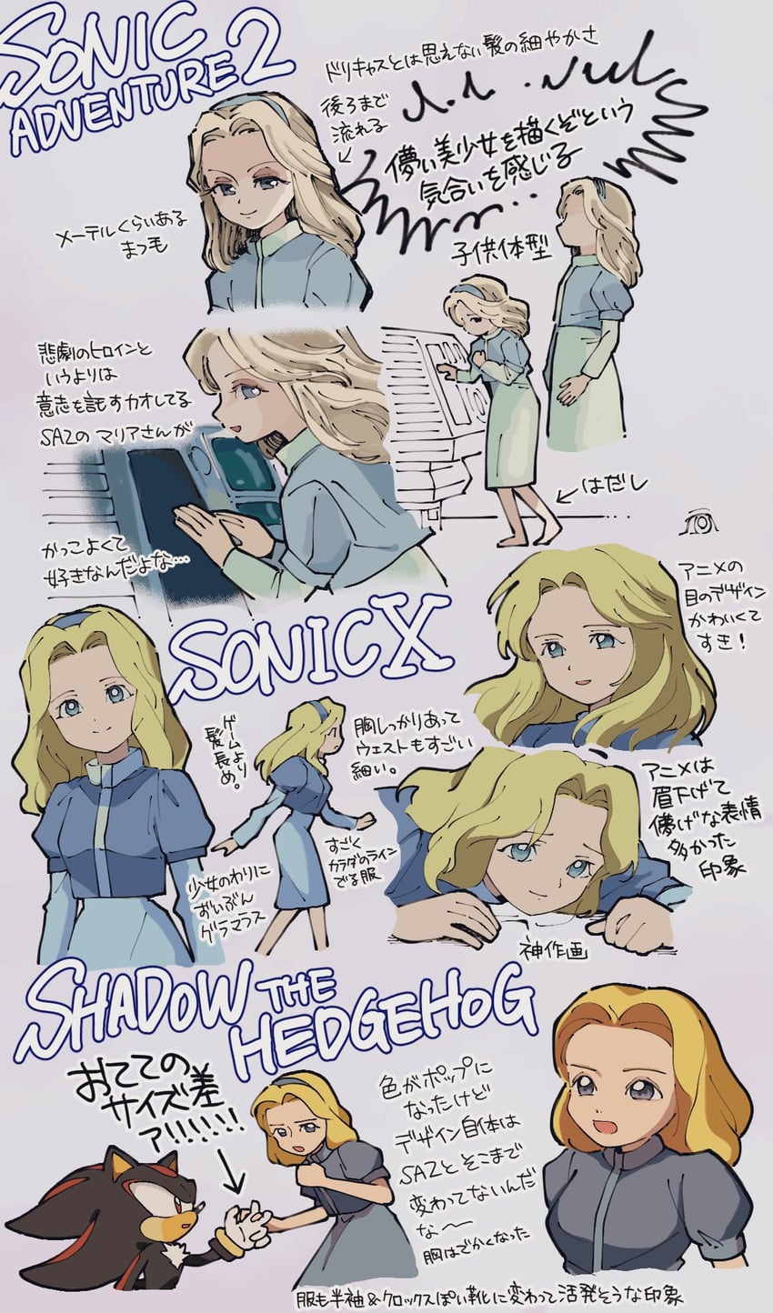 shadow the hedgehog and maria robotnik (sonic and 3 more) drawn by bukiko