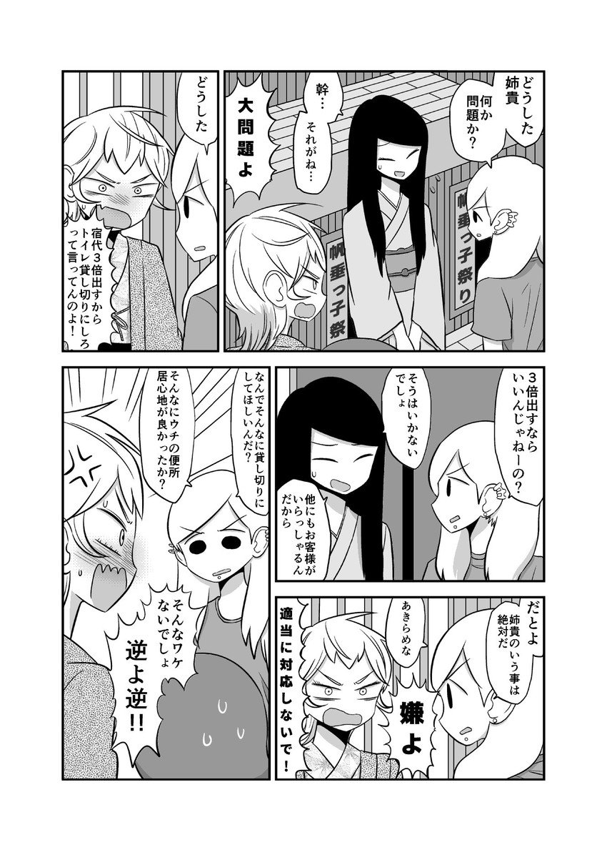 kagaya you, kagaya miki, kamioka saki, and tsuchiyamada mitsuko (original) drawn by mochi_au_lait