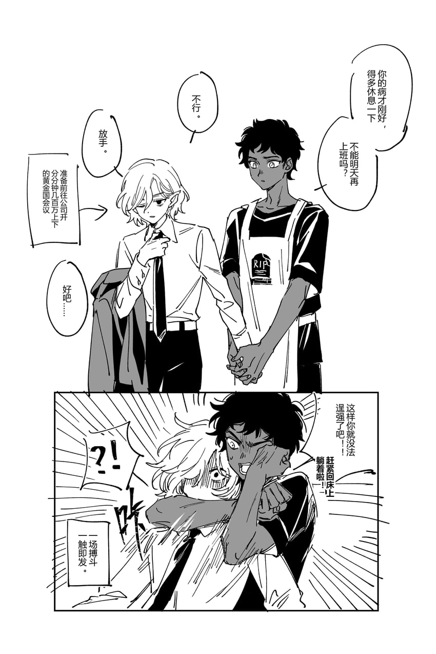 mithrun and kabru (dungeon meshi) drawn by yan_yan_zhishi_naicha