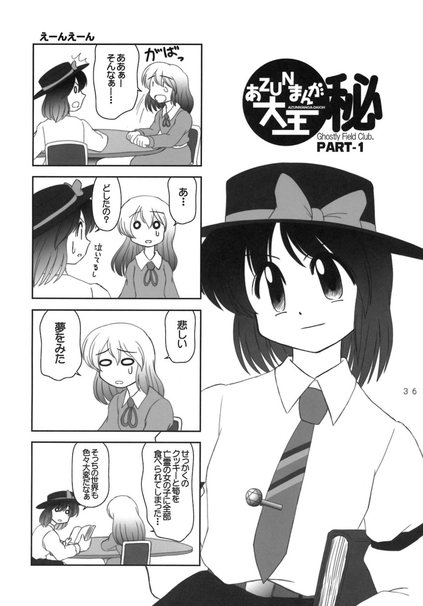 usami renko and maribel hearn (touhou and 1 more) drawn by ishitsu_tadashi