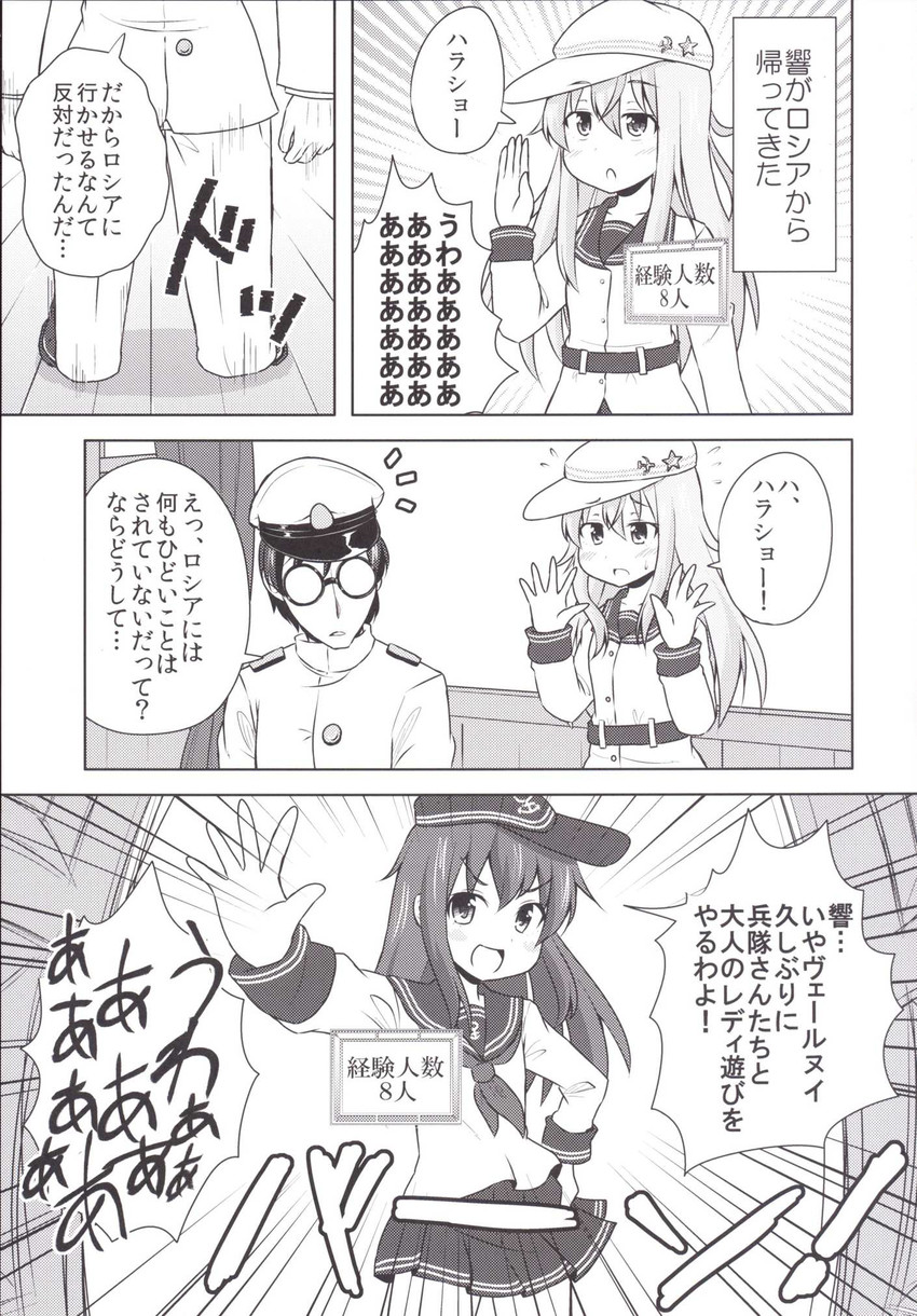 admiral, hibiki, akatsuki, and verniy (kantai collection) drawn by super_masara
