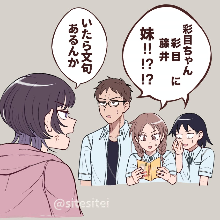 hatono chihiro, fujii ayame, uchida momo, and tohno gen (futsuu no keion-bu) drawn by sitesitei