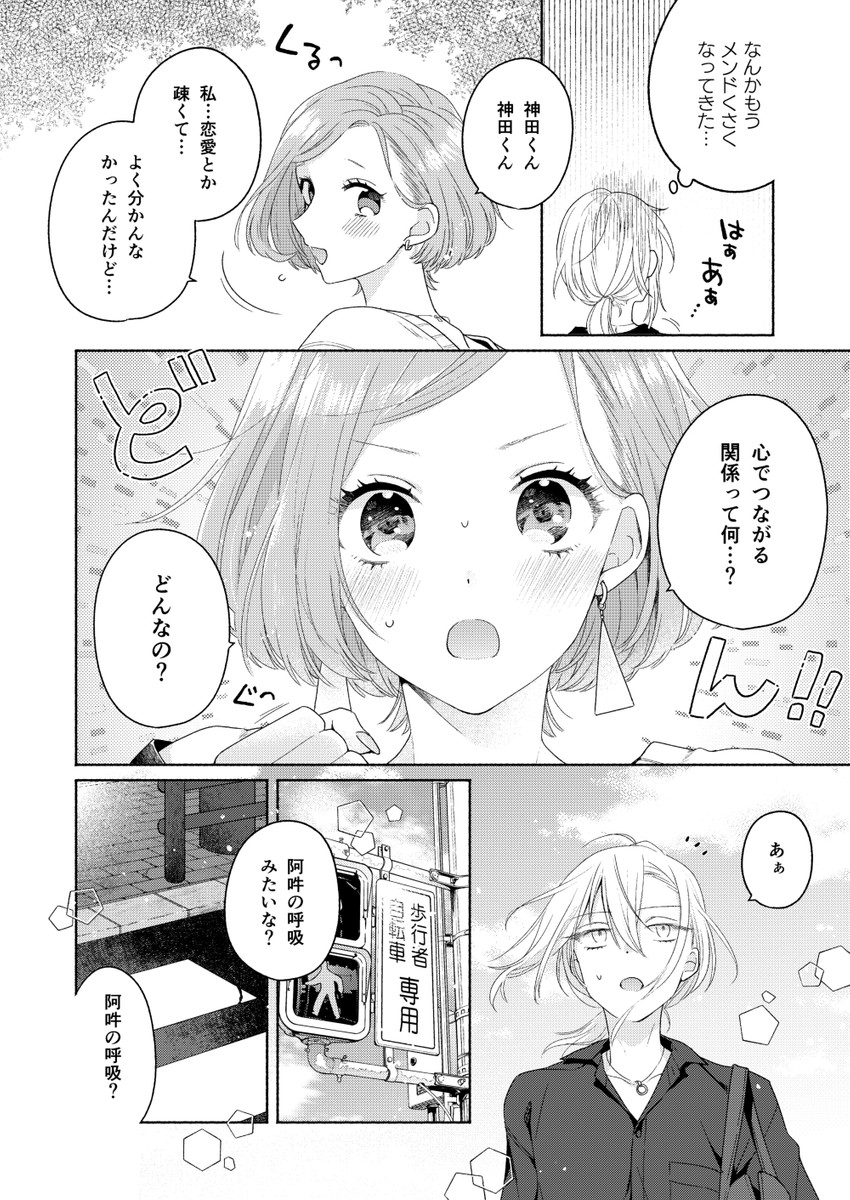 kanda mizuki and ookuma satomi (ikemen onna to hakoiri musume) drawn by majoccoid and mochi_au_lait