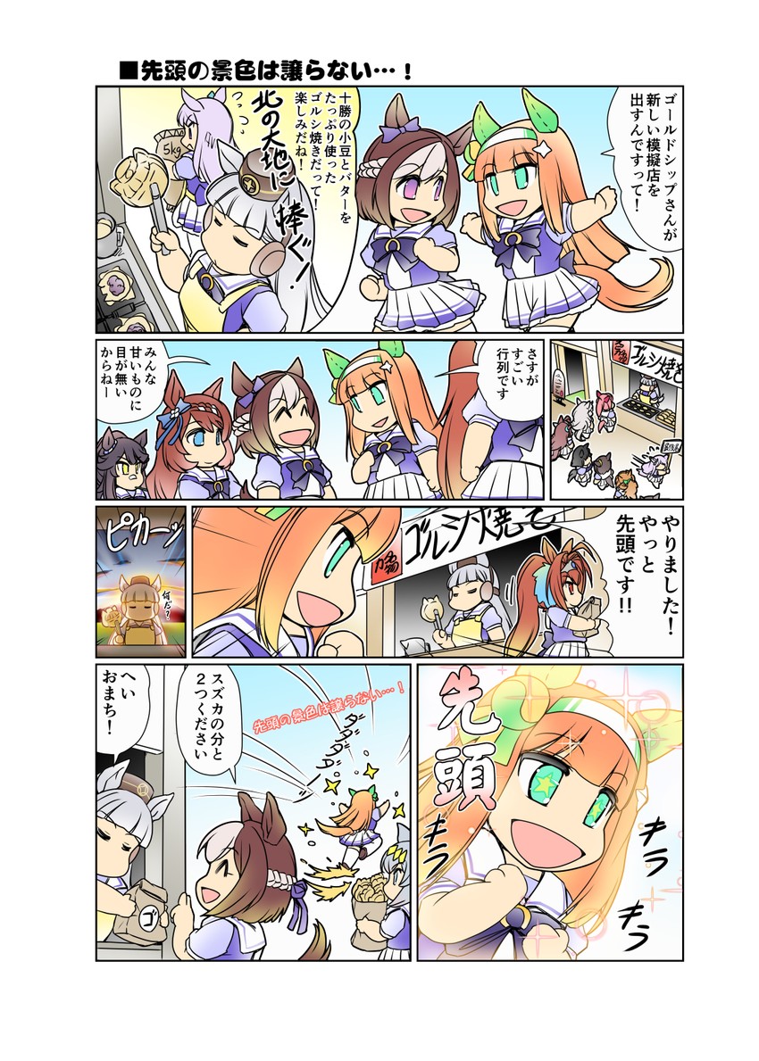 gold ship, daiwa scarlet, mejiro mcqueen, silence suzuka, special week, and 8 more (umamusume) drawn by hisahiko
