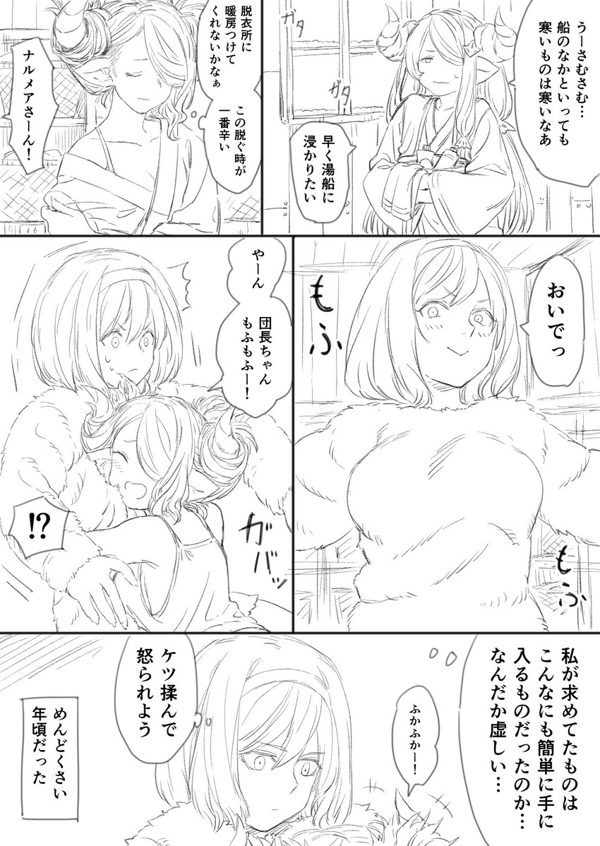djeeta and narmaya (granblue fantasy) drawn by tori_udon