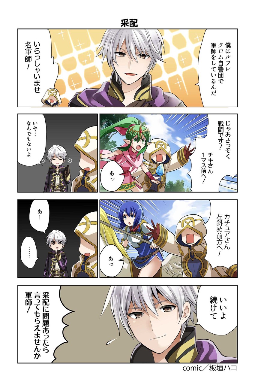 tiki, male robin, kiran, and catria (fire emblem and 3 more) drawn by itagaki_hako