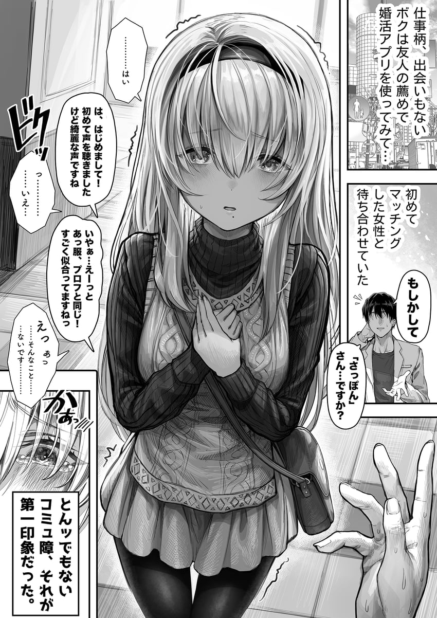 sayama saho and sayama youtarou (original) drawn by gibagiba