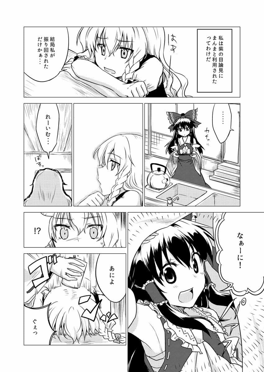 hakurei reimu and kirisame marisa (touhou) drawn by monrooru