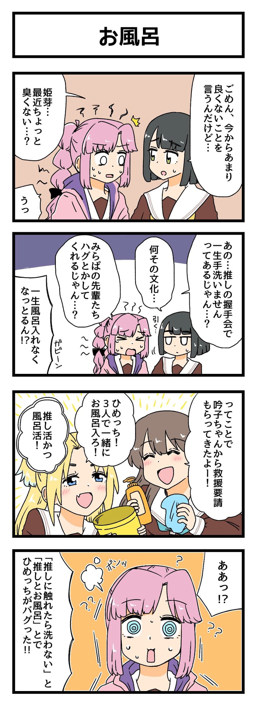 fujishima megumi, osawa rurino, momose ginko, and anyoji hime (love live! and 1 more) drawn by reonardo