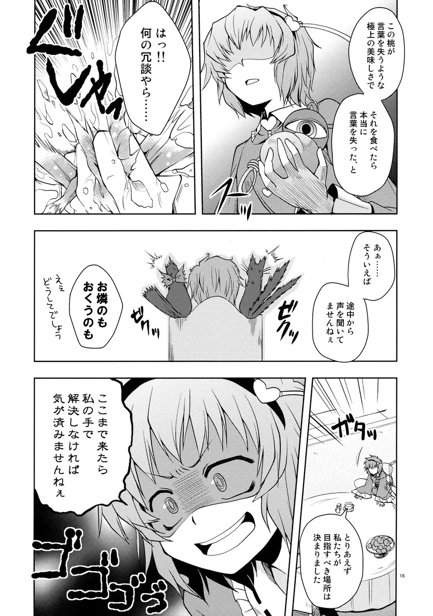 remilia scarlet, komeiji satori, kaenbyou rin, and reiuji utsuho (touhou) drawn by mikagami_hiyori