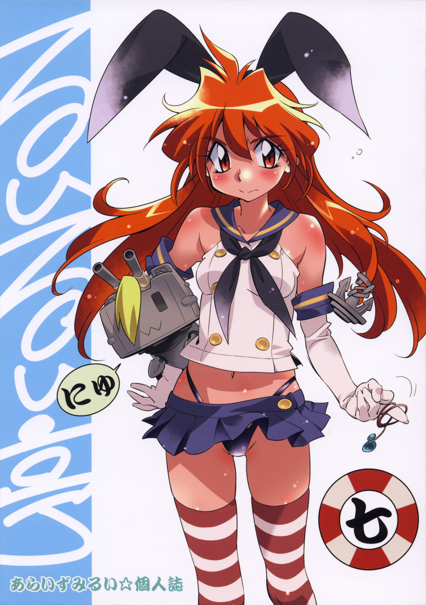 shimakaze, rensouhou-chan, lina inverse, and gourry gabriev (kantai collection and 1 more) drawn by araizumi_rui