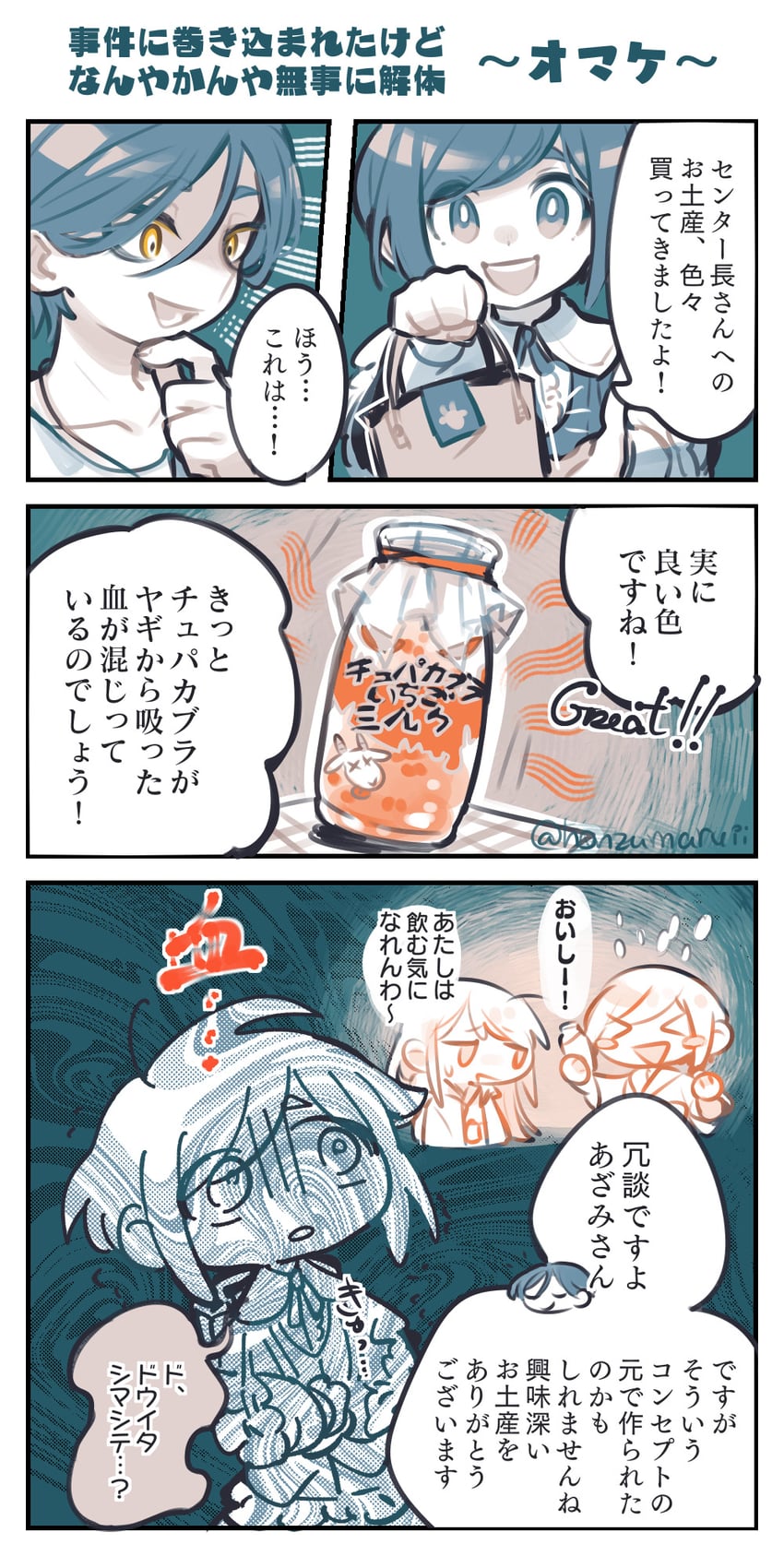 fukurai azami, meguriya ayumu, and jasmine (toshi densetsu kaitai center) drawn by honzumaru