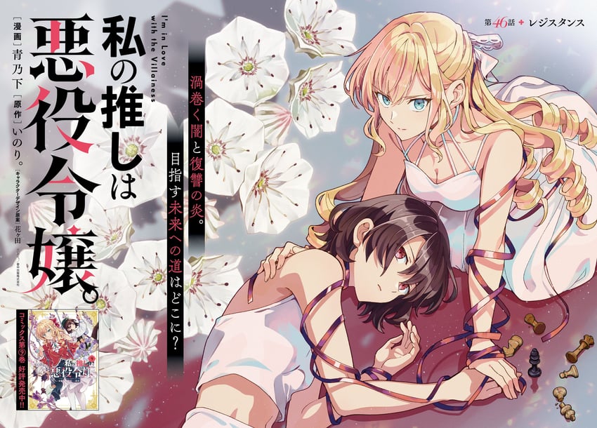 claire francois and rae taylor (watashi no oshi wa akuyaku reijou) drawn by inori_narou