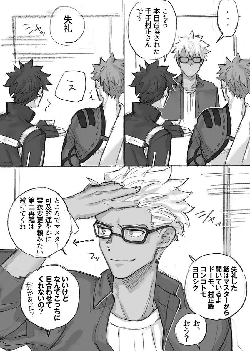 fujimaru ritsuka, emiya shirou, archer, and senji muramasa (fate and 2 more) drawn by dignjooo