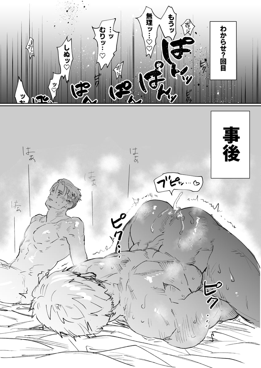 reiner braun and porco galliard (shingeki no kyojin) drawn by kuconoms