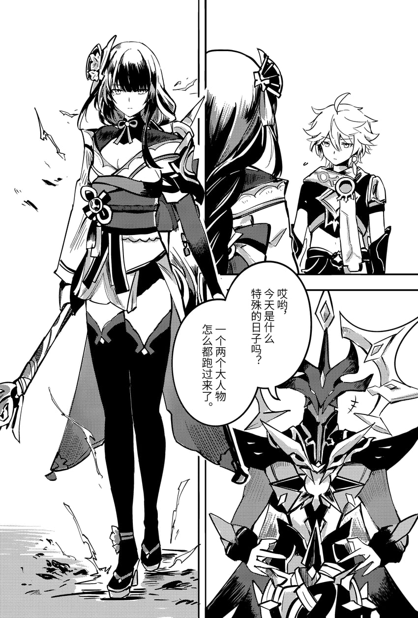 raiden shogun and aether (genshin impact) drawn by sen_jin_chen