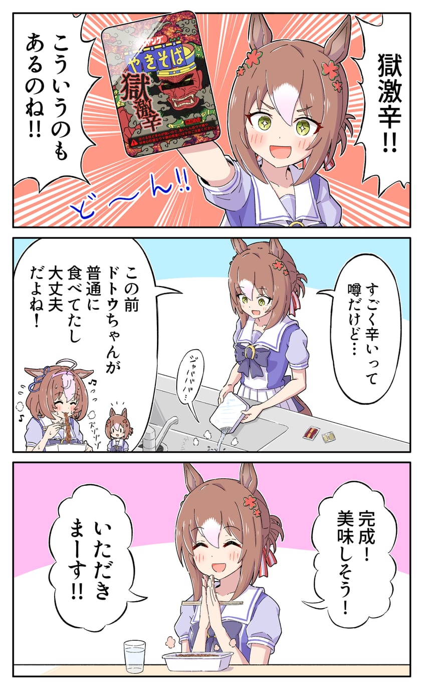 meisho doto and fine motion (umamusume) drawn by toushirou_(sugarwhite1046)