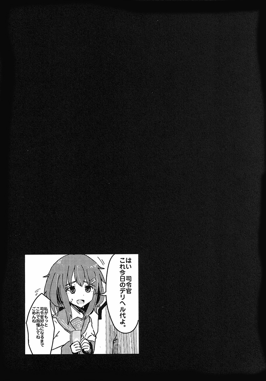 admiral and ikazuchi (kantai collection) drawn by wave_(world_wide_wave)