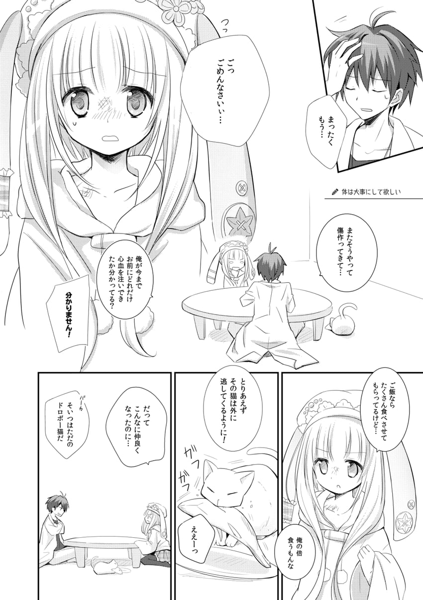 original drawn by yomogi_komegura