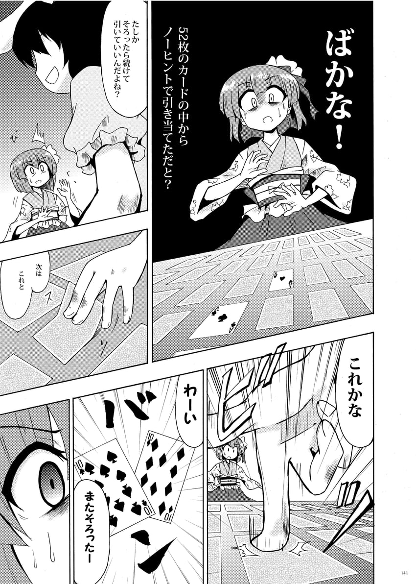 inaba tewi and hieda no akyuu (touhou) drawn by kousei_(public_planet)