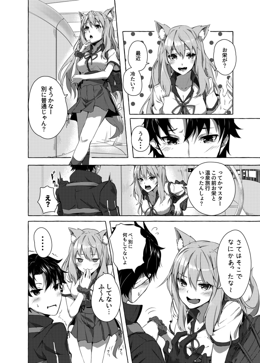 fujimaru ritsuka and suzuka gozen (fate and 2 more) drawn by sahara386