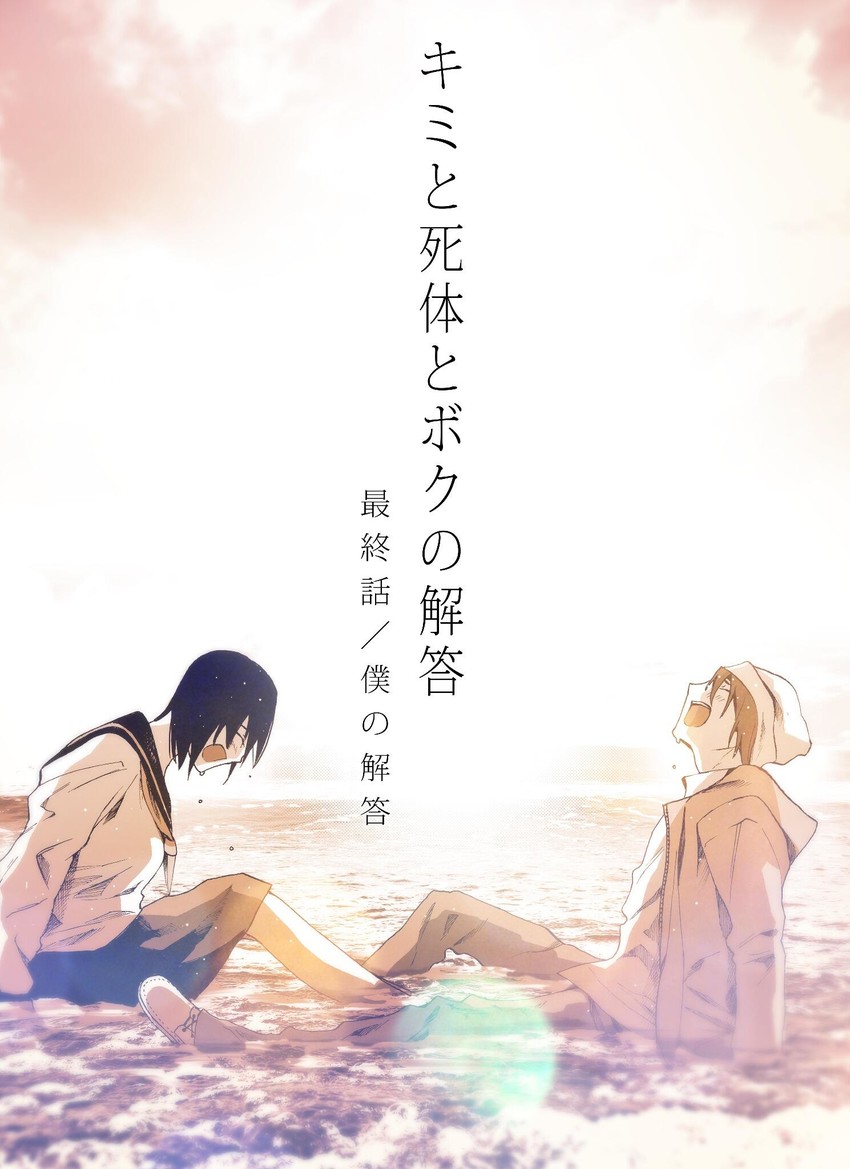 watagiri shaberu and katasaki yuu (kimi to shitai to boku no kaitou) drawn by yogenme