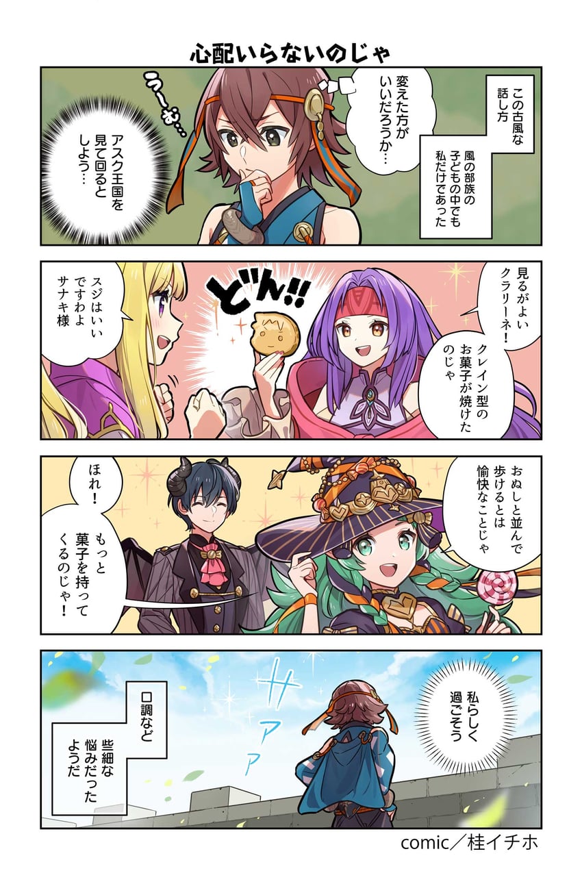 male byleth, sothis, sanaki kirsch altina, clarine, klein, and 1 more (fire emblem and 5 more) drawn by purobe