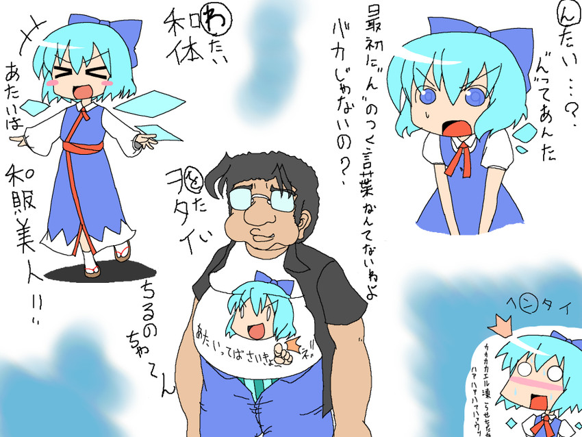 cirno (touhou) drawn by unyoon_(koorin)
