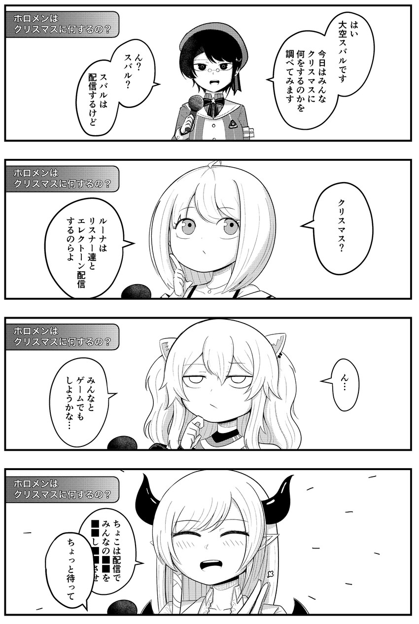 oozora subaru, shishiro botan, himemori luna, and yuzuki choco (hololive) drawn by odoc