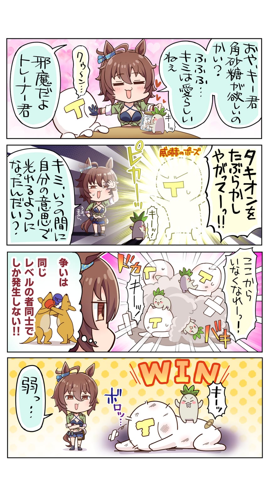 trainer, t-head trainer, agnes tachyon, and kii-kun (umamusume) drawn by allitell and arasoi