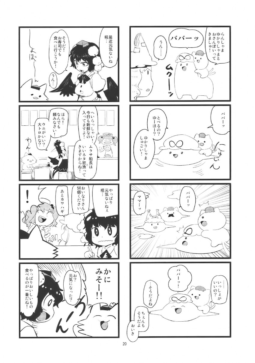 yakumo yukari, shameimaru aya, inubashiri momiji, yakumo ran, chen, and 1 more (touhou) drawn by minato_hitori