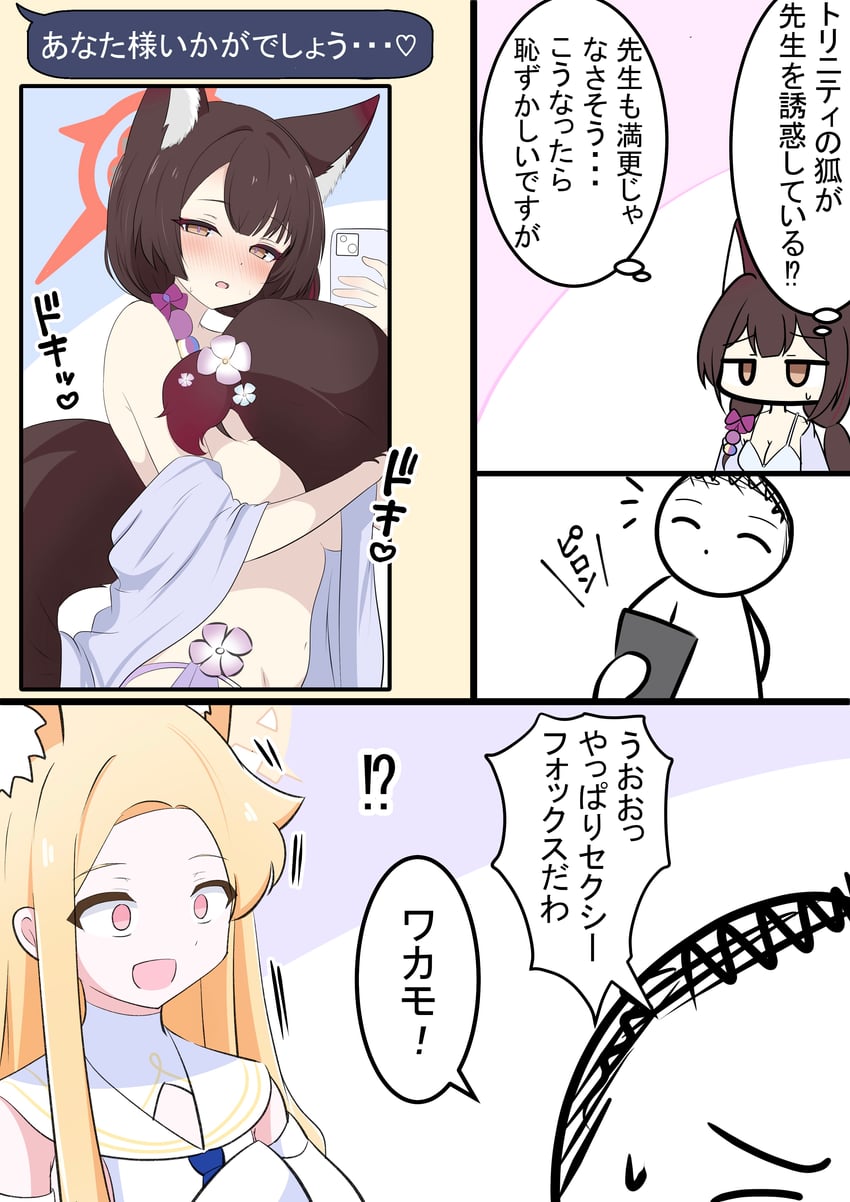 sensei, doodle sensei, seia, and wakamo (blue archive) drawn by kakapomilk