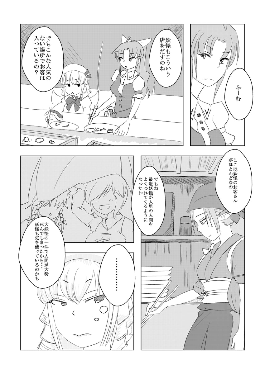 izayoi sakuya, tatara kogasa, mystia lorelei, luna child, and watatsuki no yorihime (touhou) drawn by temu