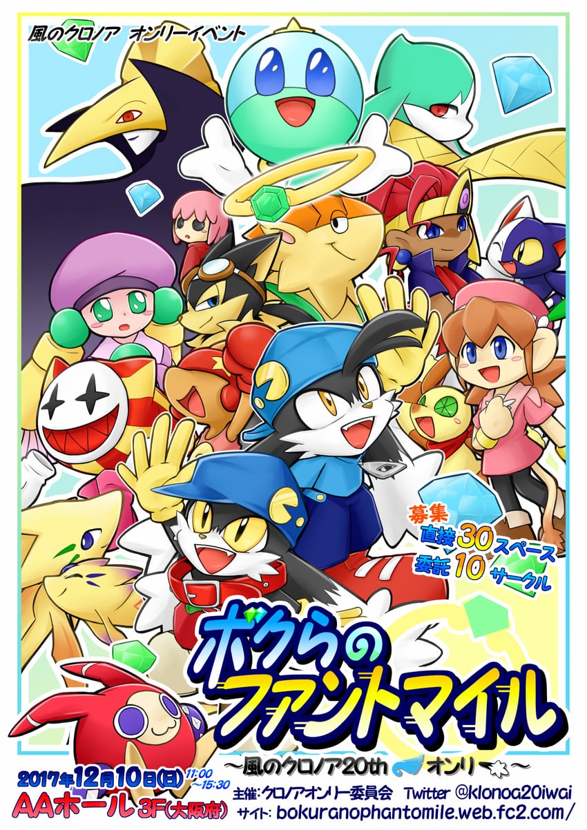pac-man, klonoa, lolo, huepow, moo, and 3 more (kaze no klonoa) drawn by ku_hako