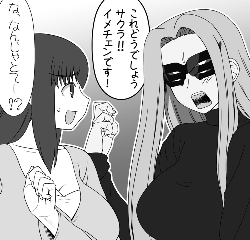 matou sakura, medusa, and mask (fate and 3 more) drawn by siseru_samurai