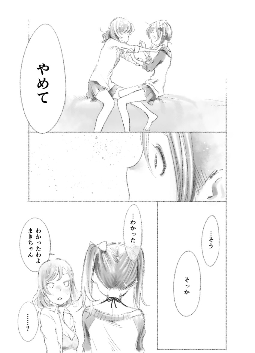 nishikino maki and yazawa nico (love live! and 1 more) drawn by nebukuro