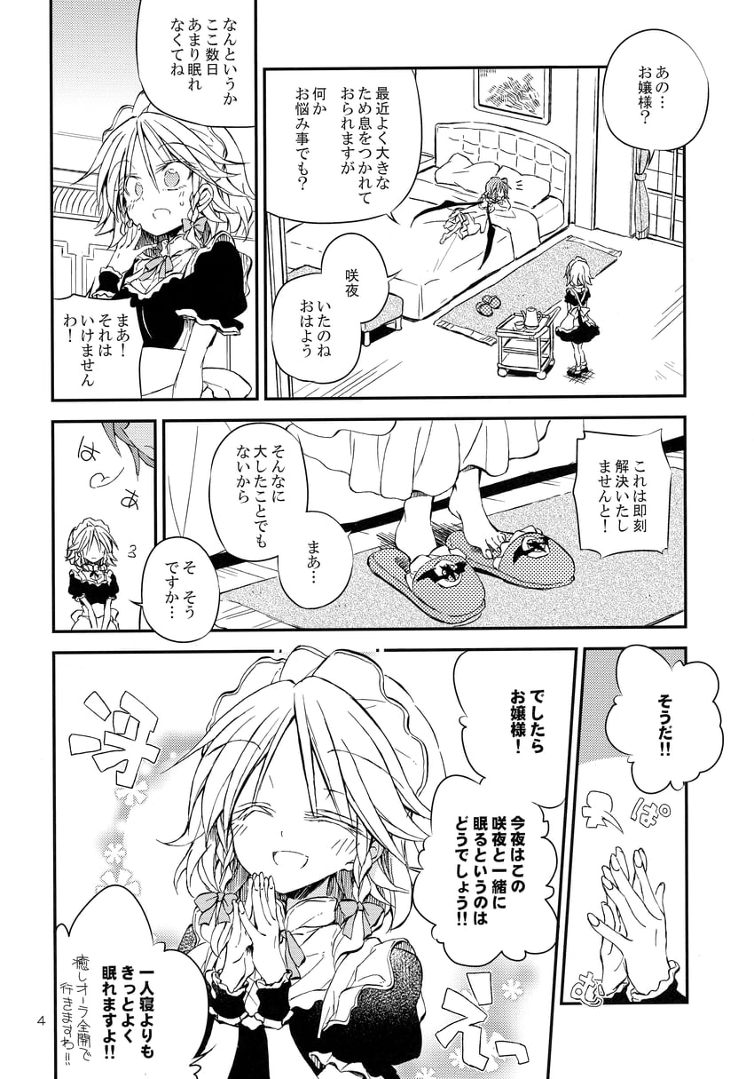 remilia scarlet and izayoi sakuya (touhou) drawn by satou_kibi