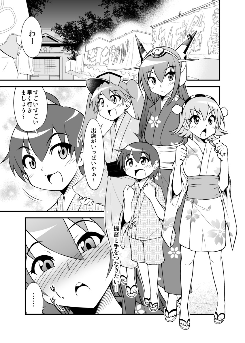 admiral, nagato, ryuujou, hiei, and little boy admiral (kantai collection) drawn by yamato_nadeshiko