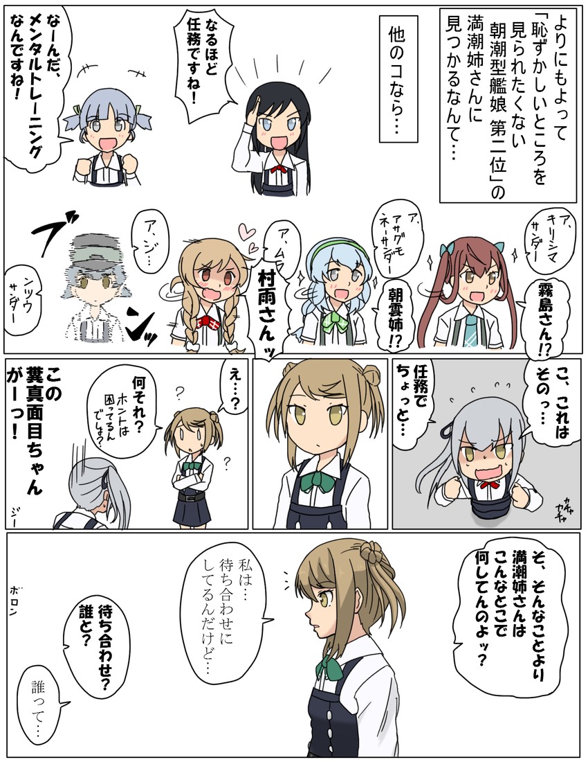 asashio, kasumi, michishio, kasumi kai ni, asashio kai ni, and 8 more (kantai collection) drawn by iwazoukin