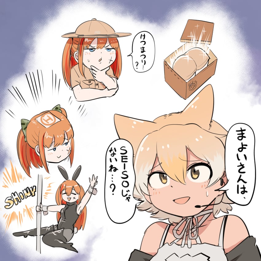 coyote and irodori mayoi (kemono friends and 2 more) drawn by mcgunngu