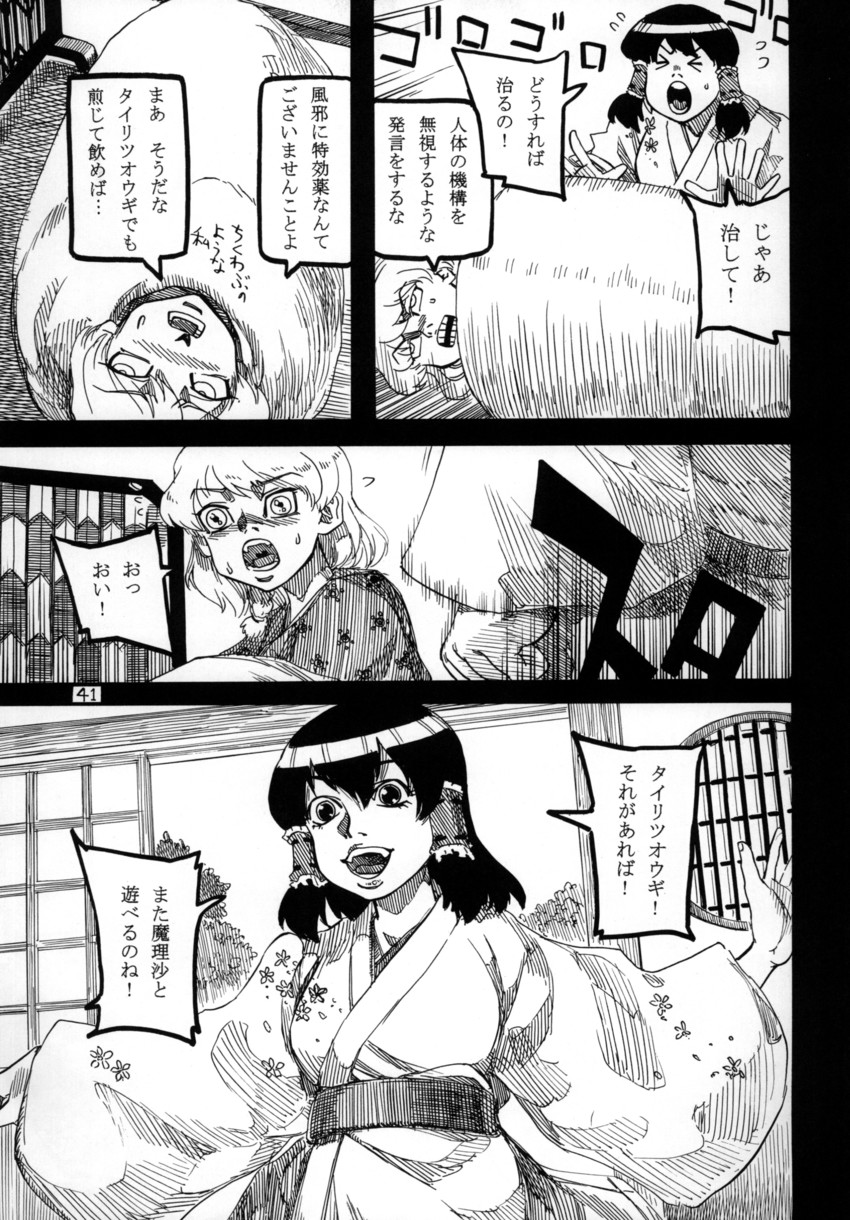 hakurei reimu and kirisame marisa (touhou) drawn by ameyama_denshin