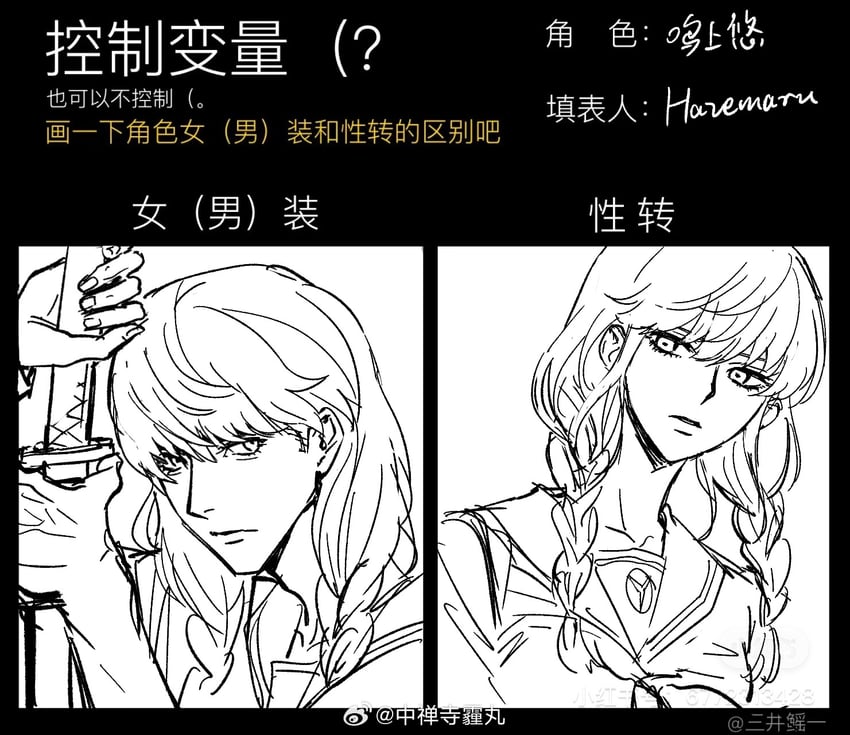 narukami yu (persona and 1 more) drawn by xt1125cj