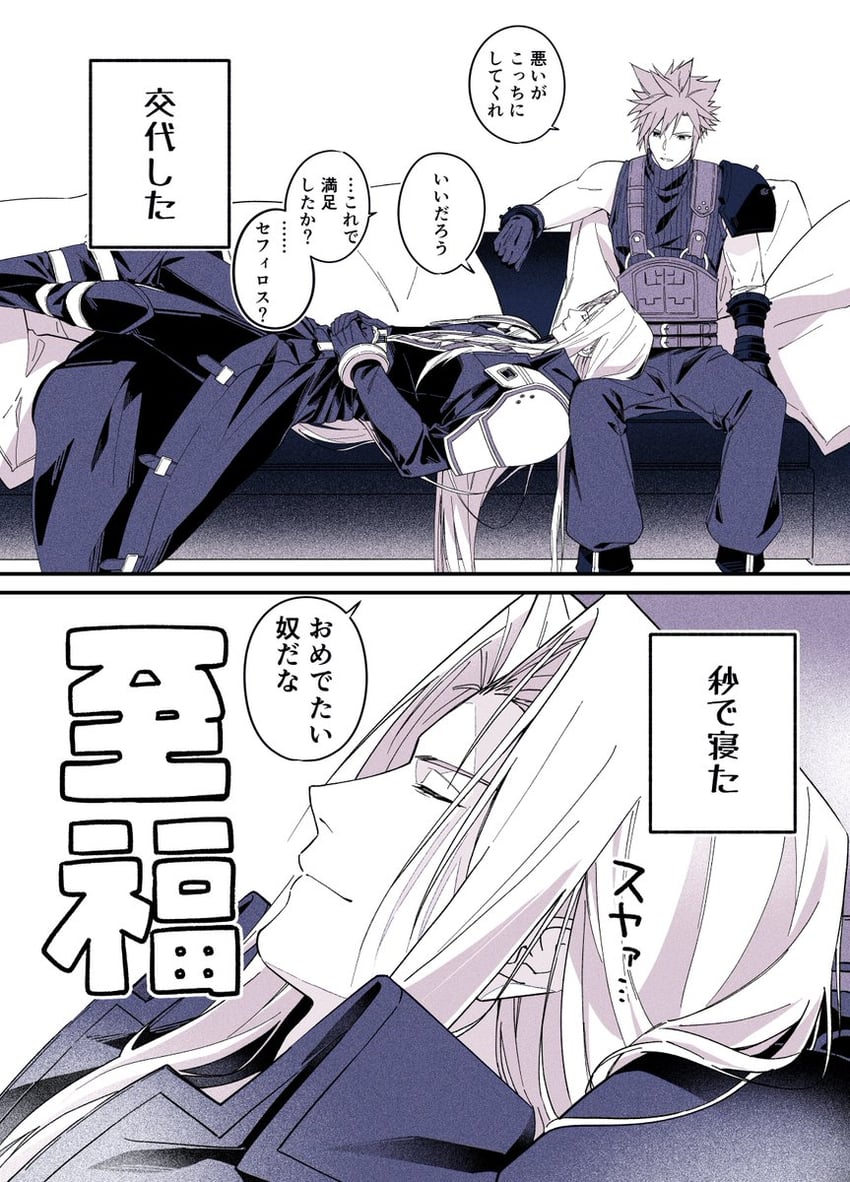 cloud strife and sephiroth (final fantasy and 2 more) drawn by yunyunonigiri