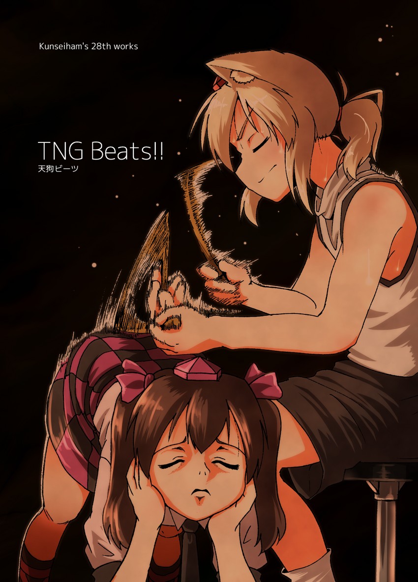 inubashiri momiji and himekaidou hatate (touhou) drawn by kunsei_hamu