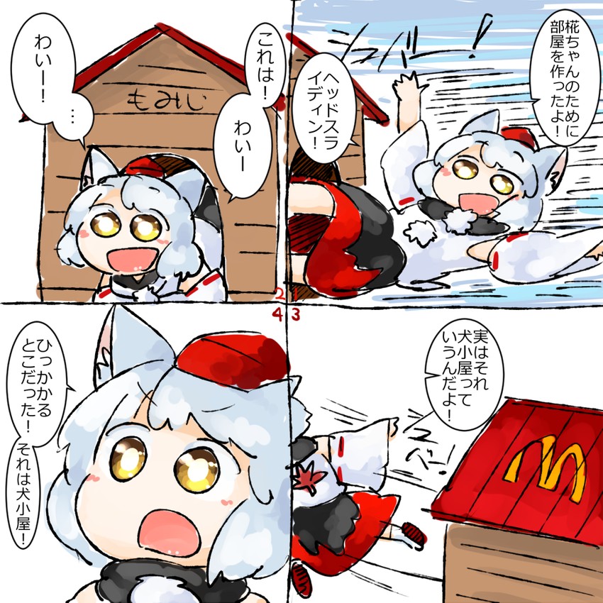 inubashiri momiji (touhou and 1 more) drawn by yaise